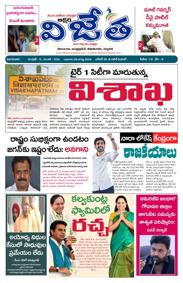 Andhrapradesh